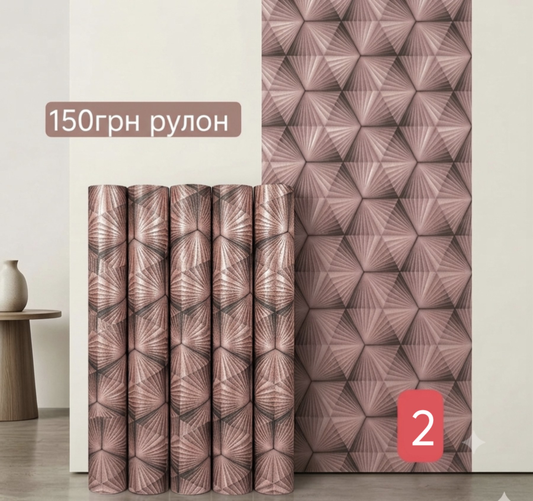 Сонячна панель